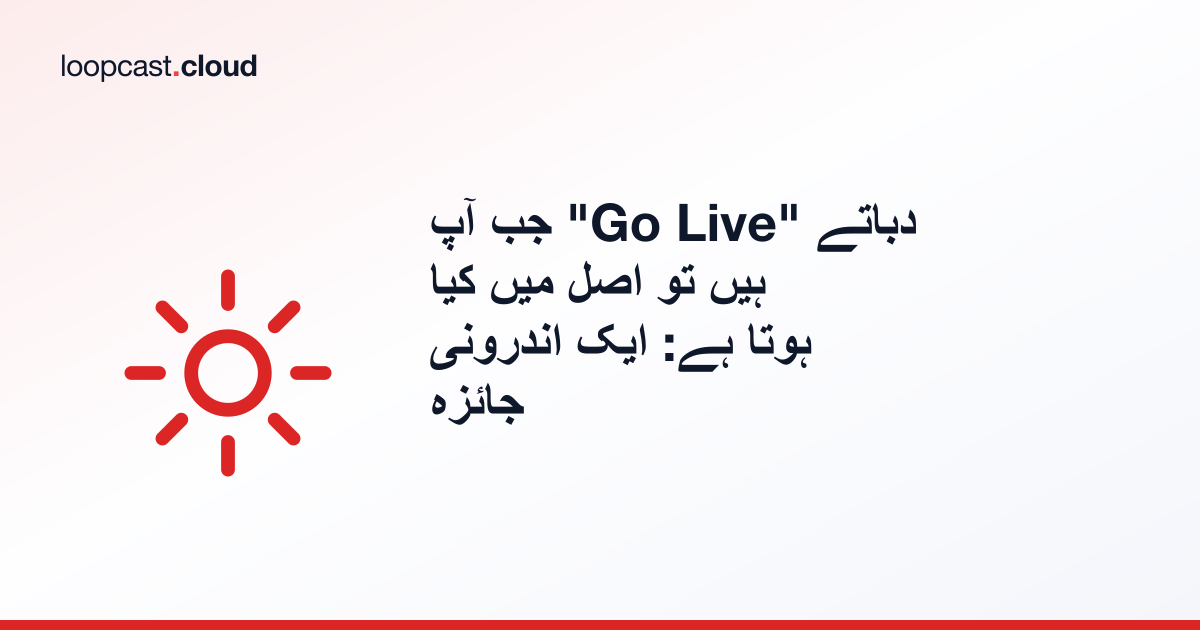 جب آپ 